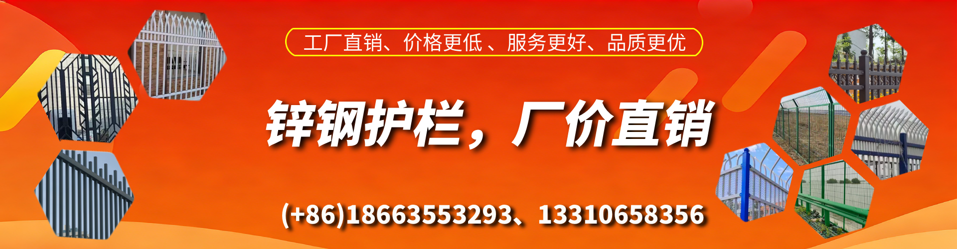 郑州锌钢护栏生产厂家